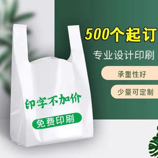 Customized Plastic Bag Packaging Bag, Free Design Logo, New Material Supermarket Shopping Bag, Takeaway Satchel Packaging Bag