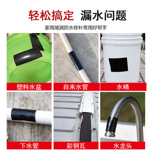 Waterproof Leakage Repair Tape Bucket Leakage Plugging PVC Pipe Strong Water Pipe Repair Pipe Leakage Stop Sticker Sealing Repair Tape
