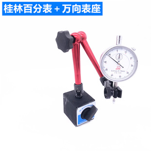 Magnetic seat universal magnetic gauge seat dial gauge seat lever bracket set of dial gauge base magnet switch