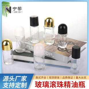 30ml transparent glass large roller bottle 50ml massage perfume essential oil bead bottle pain rolling medicine oil bottle sub-bottle