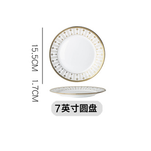 European-style Western plate golden edge British-style ceramic plate cake snack plate banquet plate dried fruit plate dish plate