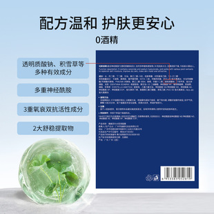[Tmall в том же стиле] aoherzhi ELF глубоко увлажняющая маска с гиалуроновой кислотой тщательное осветление