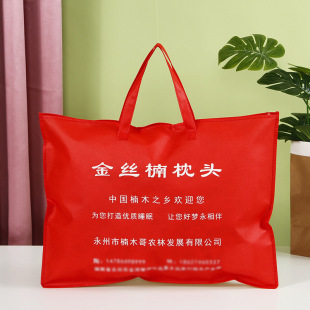 Home Textile Quilt Non-woven Zipper Bag Non-woven Satchel Shopping Bag Four-piece Set Non-woven Packaging Bag Made