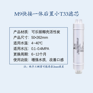 Water purifier filter element universal Huinaihai M9 Korean-style quick-connect integrated filter element PP cotton activated carbon reverse osmosis