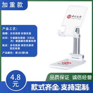 Desktop Mobile Phone Holder Logo Foldableing Portable Adjustable Telescopic Mobile Phone Holder with Engraving Available Gift Advertising Exhibition