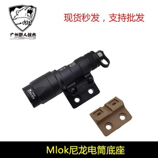 [MLOK flashlight base collection] M300/600 flashlight series suitable for CNC aluminum alloy flashlight base