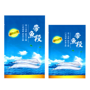 Saury frozen seafood sea cucumber packaging bag frozen aquatic vacuum plastic bag printing seafood self-sealing bag