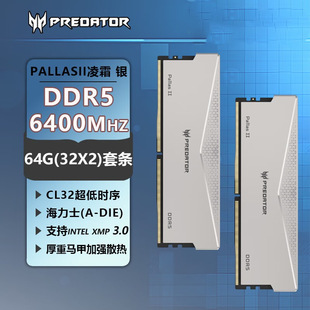 Acer Predator PallasII Ling Frost Memory Stick DDR5 32 ГБ 64 ГБ Набор подходит для настольных компьютеров