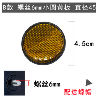 Motorcycle electric motorcycle ghost fire side reflector electric car moped rear mud plate reflector front and rear left and right decorative panels
