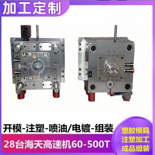 Dongguan Mold Manufacturer Injection Molding Mold Processing Plastic Parts Customization Drawing and Sample Processing Factory Molding Plastic Mold