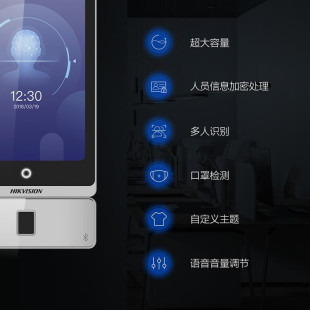 Hikvision Access Control Attendance All-in-One 7-inch Touch Screen Dynamic Face Recognition Attendance Control Body Machine