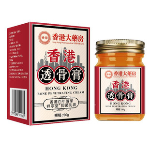 Hong Kong Pharmacy Tosanggu Ointment for Shoulder, Neck, Waist and Leg Joint Pain Knee Ointment for Relocating Tendons and Activating Collaterals Tiger Ointment Tosanggu Ointment Paste
