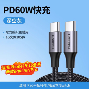 Green Union for Apple 16 car Typec charging line iPhone15promax data line Carplay weaving