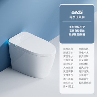 Chaozhou Bathroom Smart Toilet Light Intelligent All-In-One Fully Automatic Siphon Instant Heating with Water Tank No Water Pressure Limitation