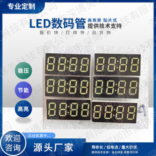 Manufacturer Professionally Customizes Led Digital Tubes with High Brightness, Single Color, Full Color and Two-Color Digital Tubes for Digital Appliances and Instruments