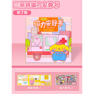 New Sanrio Magnetic Sticker Magnetic Suction Cut-free Full Series Toys Handmade DIY Large Magnetic Quiet Book