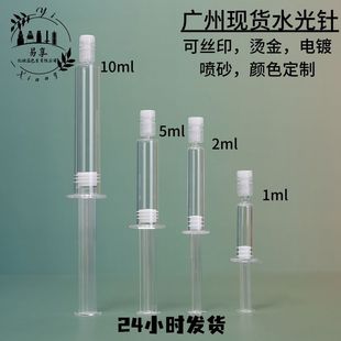 Guangzhou in stock 1 ml2ml3ml5ml10ml Water Light Needle Back Push Type Essence Eye Cream Wrap Material Needle Bottle