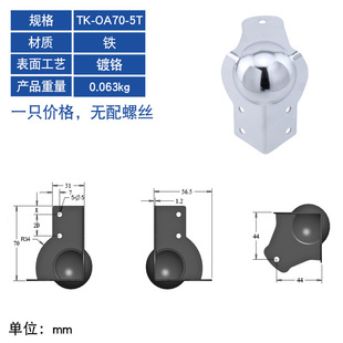 Stainless steel air box ball-type corner cover props box anti-collision corner protection instrument box right angle package 90-degree fixed angle code