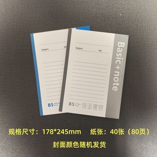 A5 Notebook Office Horizontal Line Book Journal Book Book B5 Office Meeting Business Notepad Wholesale