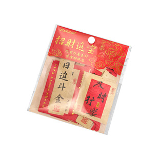 Early Foam Chinese Style Hot Stamping Sticker Pack, All Your Wishes Come True Series, Blessing Text Handbook Material Decorative Sticker Pack