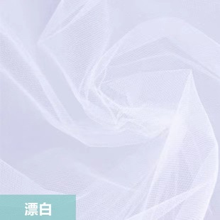 Medium Hard Diamond Mesh Hard Plus American Fabric Mesh Wedding Dress Fabric Puffy Dress Doll Yarn Wedding Dress Fabric