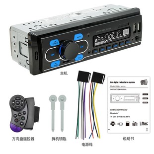 Single ingot 12V car MP3 player universal lossless music Bluetooth USB card plug-in car DAB radio