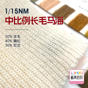 Quercus Textile 1/15NM доля длинношерстного конского моря 30% шерсть 40% акрил 30% нейлон