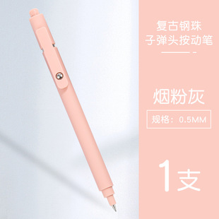 Cross-border Morandi Press Gel Pen Amazon Explosions Retro Macaron Color Bullet Water-based Ballpoint Pen