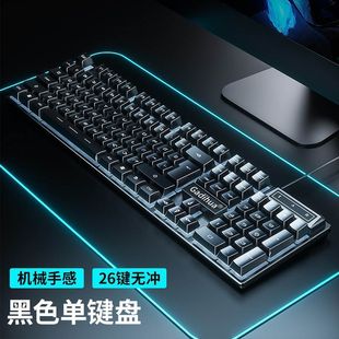 Mechanical feel wired mechanical keyboard mouse suit computer notebook universal gaming gaming peripherals three-piece set