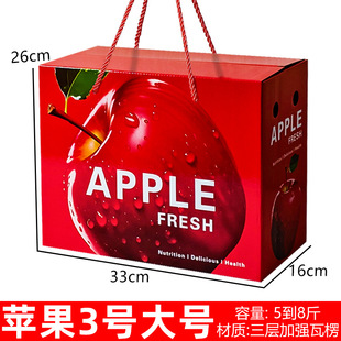 Apple Подарочная коробка пустая коробка универсальная Aksu Red Fuji портативная 2,50-5,00 кг Подарочная коробка с фруктами оптом