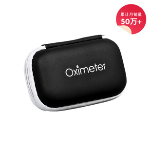 Cross-border Spot Oximeter Cosmetics Bag Blood Glucose Meter Cosmetics Bag Blood Oxygen Detection Finger Clip Instrument Protection Bag Universal Wholesale