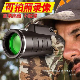 Telescope Adult Clear High Times Monocular German Professional-Grade Night Vision Outdoor Photographable Video