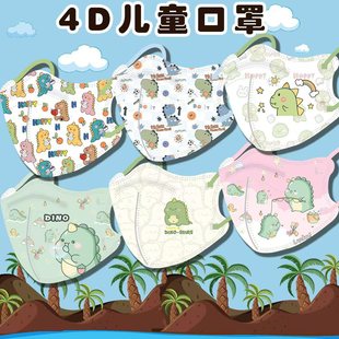 Children's elastic cloth mask disposable four-layer protective 4D three-dimensional kindergarten baby primary school students printed cute