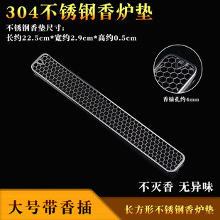 Bee net line incense rack stainless steel grid line incense burner fire mat home incense burner fire cotton incense burner wholesale