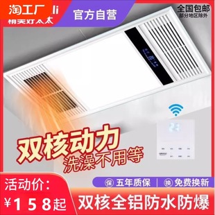 Good wife wind heating bath lamp heating integrated ceiling exhaust fan lighting integrated bathroom bathroom heater