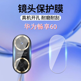 For Huawei Enjoy 60 Transparent Lens Film Enjoy 60Pro HD Rear Camera Ultra-thin Protective Cover Ring