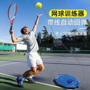 Single Trainer Special Tennis with String Rebound Ultra-Light Aluminum Alloy Racket Outdoor Family Tennis Trainer