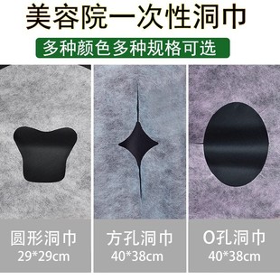 Disposable hole towel massage bed hole towel lying pillow cushion face towel lying towel massage beauty bed beauty salon disposable hole towel