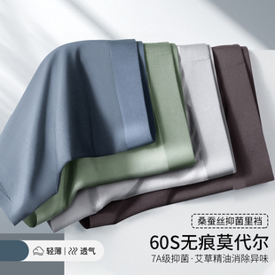 60 modal seamless men's underwear wormwood fragrance comfortable breathable silk crotch boxers a generation of hair