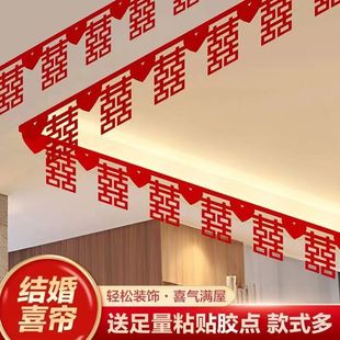 Living room wedding decoration flower man's wedding room room woman's new house roof layout ceiling happy curtain happy word supplies