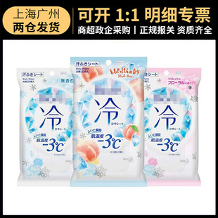 Japan Imported Kao Cold Wipes Summer Cooling Cool, refreshing, refreshing, antiperspiring, cooling, face removing oil, wipe paper towels