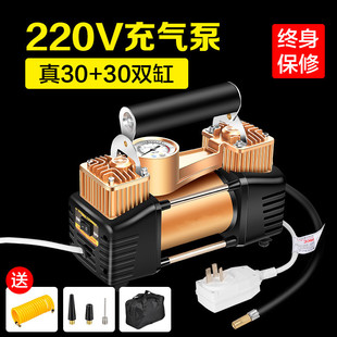 220V home car dual-cylinder electric air pump car tire basketball air column bag pump swimming ring air pump