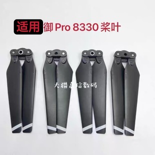 Подходит для Dajiang Royal MAVIC PRO PTZ Ось камеры плечевой камеры Yu Yuntai Аксессуары для ремонта камеры
