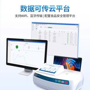 Pesticide Residue Detector Multifunctional Vegetables Fruits Tea Agricultural Products Pesticide Residue Analysis Food Safety Rapid Tester
