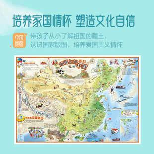 [Beidou] Encyclopedia on Children's Map-China + World 3-12 Years Old