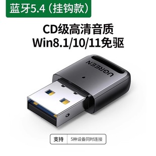 Зеленая ссылка Bluetooth-адаптер приемного компьютера Настольный USB-модуль передатчика 4,0/5,0/5,1/5,3/5,4