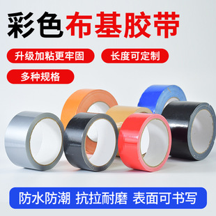 Windproof Tape High Adhesive Sealing Tape for Door and Window Gap