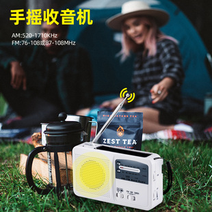 Hand-cranked power generation radio solar multi-function flashlight alarm sound mobile phone charging cross-border Japan