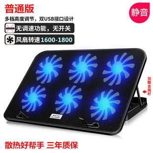 Notebook radiator game book saver 15.6 inch laptop exhaust fan 17.3 base plate water cooling