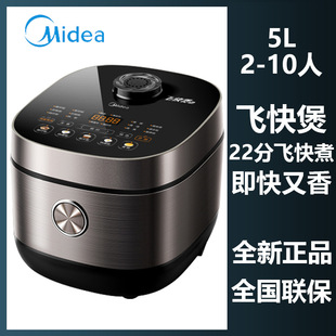 Рисоварка Midea, бытовая, 5 л, умная резервация, многофункциональная рисоварка с антипригарным покрытием, большая емкость, MB-RC520, быстрое приготовление